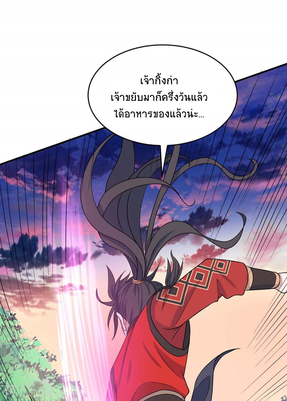 การกลับมาของจักพรรดิ์ ตอนที่ 146 หน้า 2