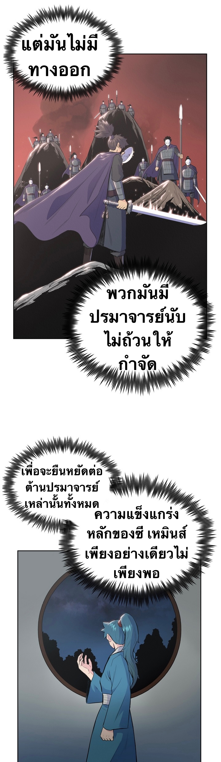 The God Of War ตอนที่ 4 หน้า 14