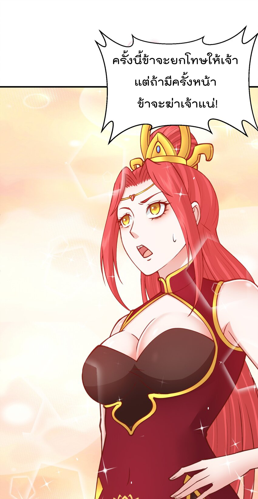 สมบัติทั้งหมดที่ข้าทิ้งไปตอนนี้กลายเป็นผู้หญิงไปซะแล้ว (ชนต้นฉบับ) ตอนที่ 33 หน้า 16