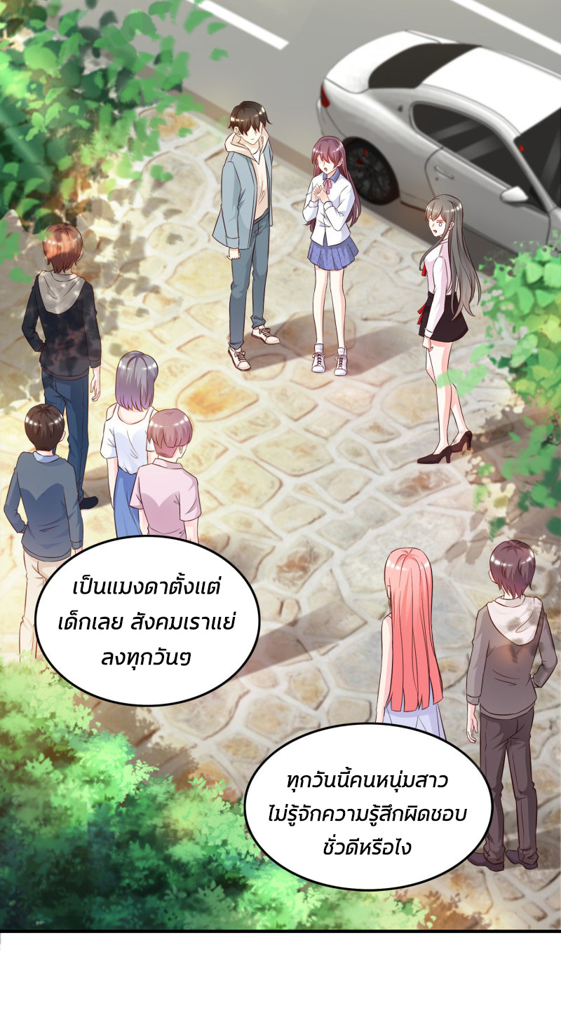 ราชาดอกไม้อมตะ ตอนที่ 15 หน้า 6