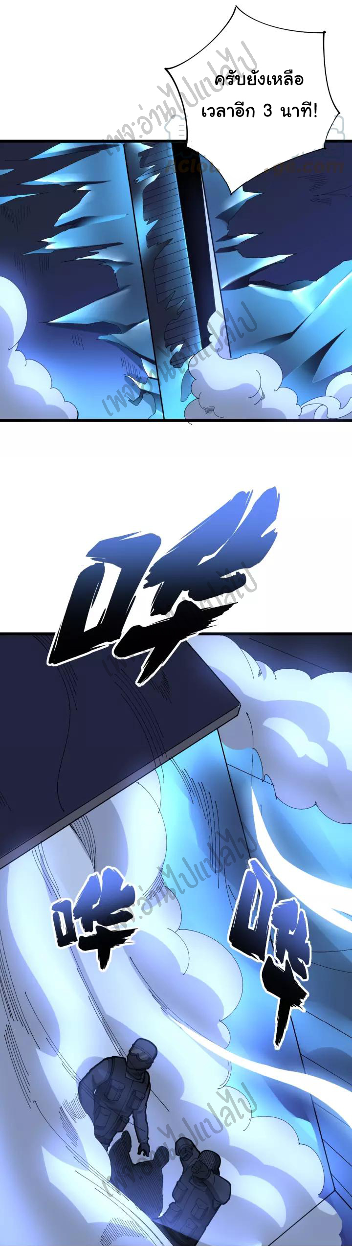 Bad Hand Witch Doctor สุดยอดพ่อมดหมอผี ตอนที่ 81 หน้า 3