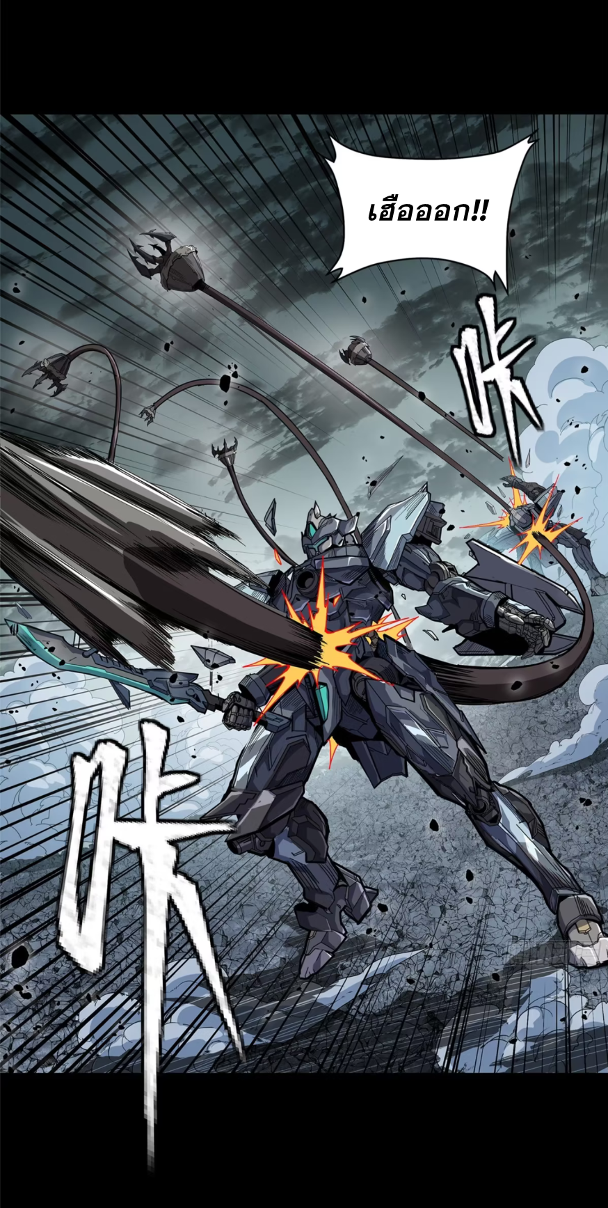 Legend of Star Genera ชนจีน ตอนที่ 154 หน้า 11