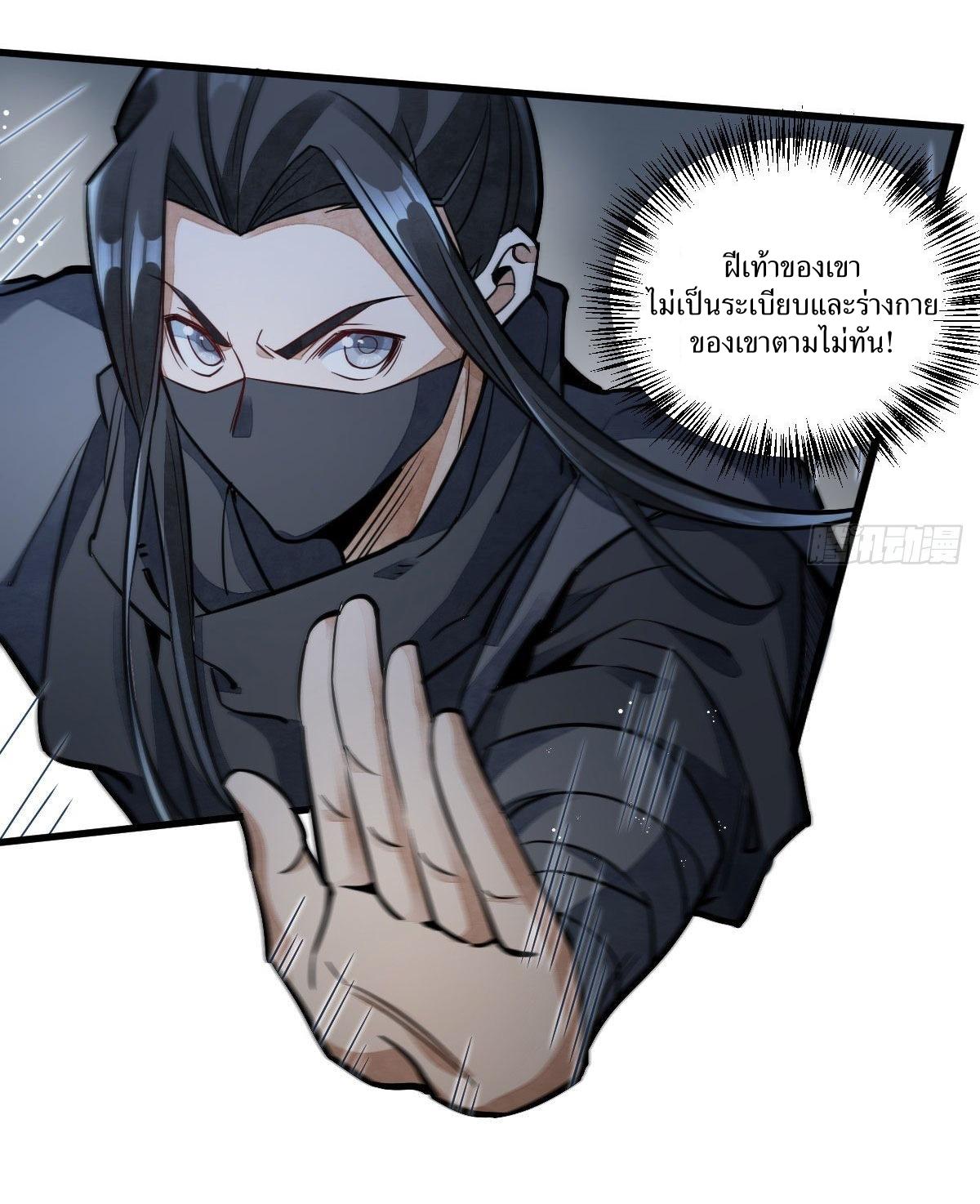 Lan Ke Qi Yuan ตอนที่ 25 หน้า 31