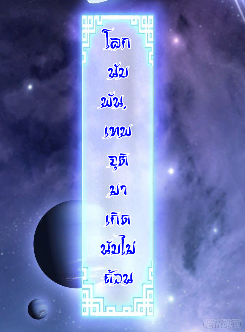 สมบัติทั้งหมดที่ข้าทิ้งไปตอนนี้กลายเป็นผู้หญิงไปซะแล้ว (ชนต้นฉบับ) ตอนที่ 1 หน้า 3