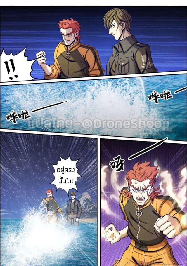 1. ซิว พลังวิญญาณต่างโลก ตอนที่ 38 หน้า 2