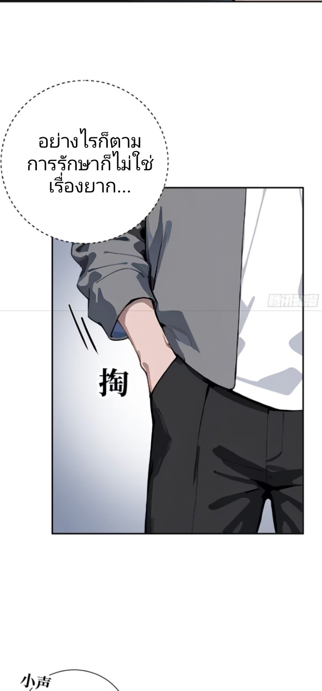 ถึงข้าจะแค่ขั้นสร้างรากฐาน แต่ข้าก็เทพ ( อัพตอนใหม่ทุกวัน เสาร์ ) กลุ่มชนแล้ว ตอนที่ 1 หน้า 85