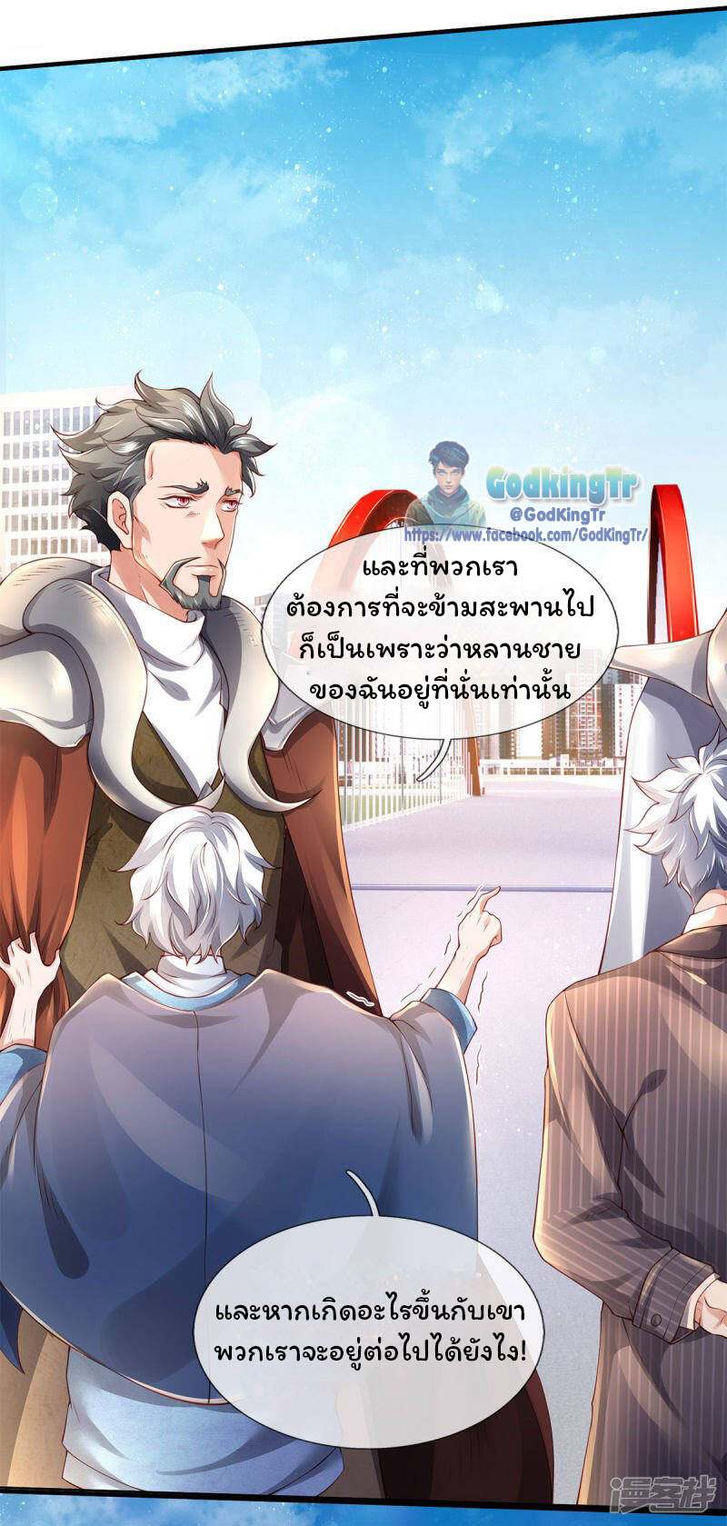 ราชาเทพนิรันดร์ (Eternal god king) ตอนที่ 231 หน้า 6
