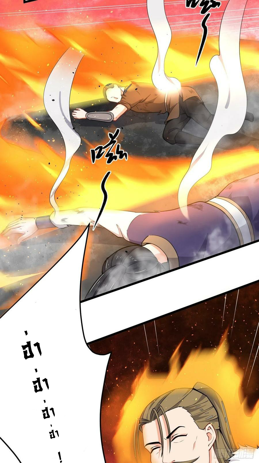 อาณาจักรสัตว์อสูรแห่งจิตวิญญาณ ตอนที่ 37 หน้า 10