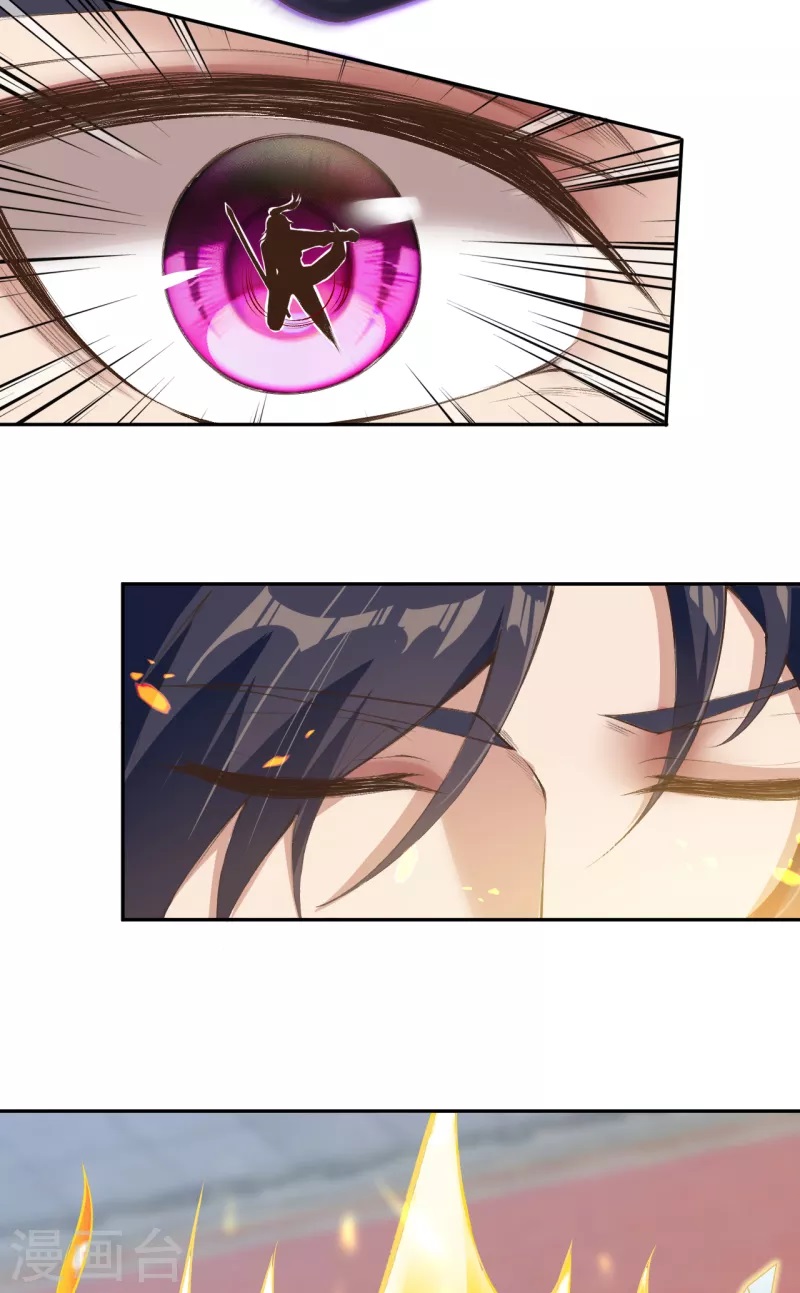 Against the Gods - อสูรพลิกฟ้า ตอนที่ 293 หน้า 36