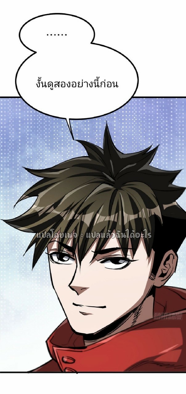 รูเล็ตเวิลด์ สุ่มไอเทมเอาชีวิตรอด ตอนที่ 65 หน้า 27