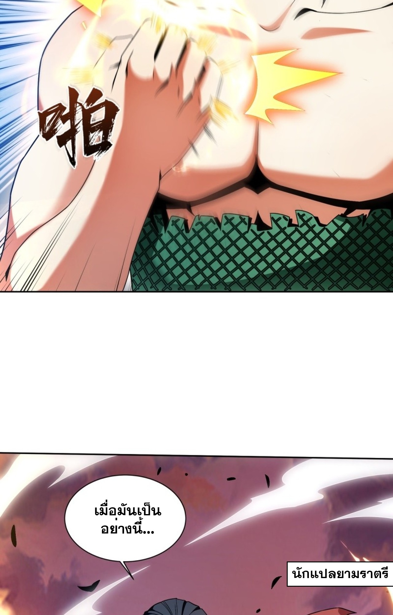 จอมมารอย่างข้ากลายเป็นขยะหลังโดนทัณฑ์สวรรค์ ตอนที่ 4 หน้า 47