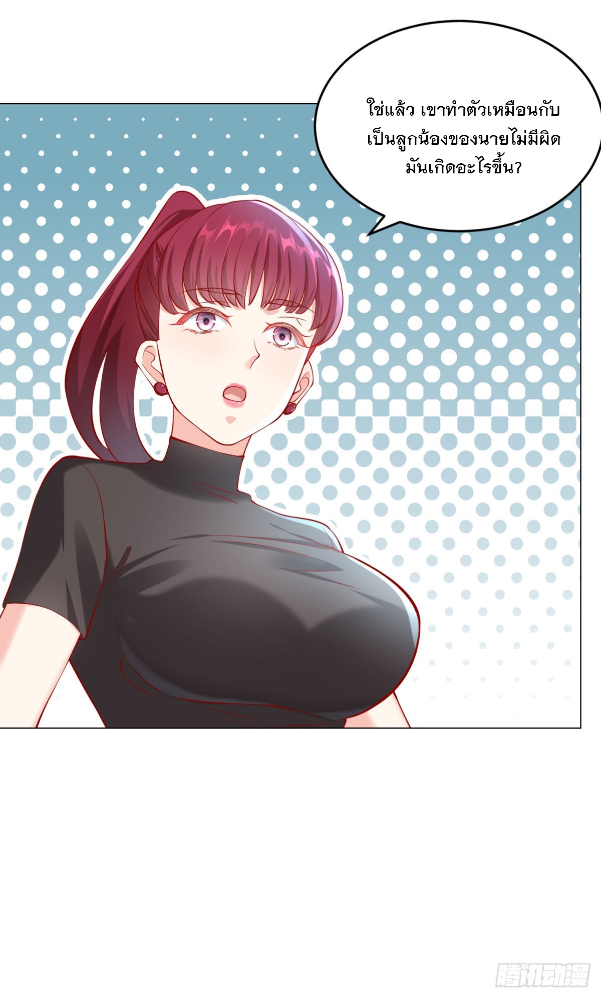 ฉันมีระบบเรียกรถในตำนานสุดเทพ ตอนที่ 26 หน้า 10