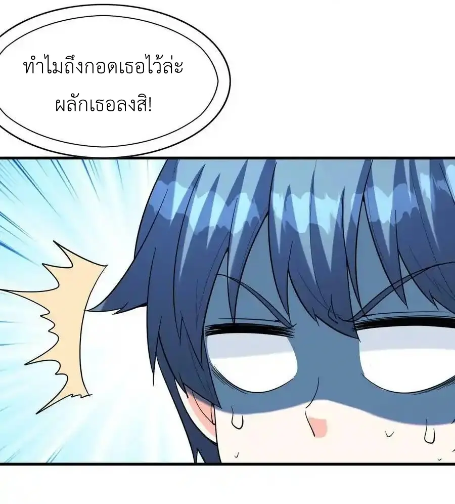 My Harem Is Entirely Female Demon Villains ตอนที่ 83 หน้า 24