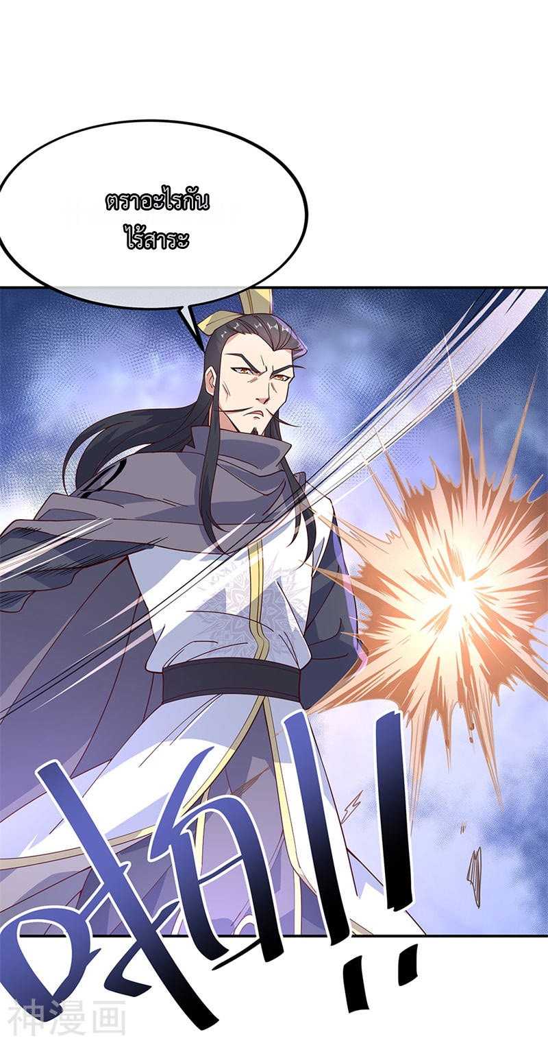 peerless battle spirit ตอนที่ 124 หน้า 10