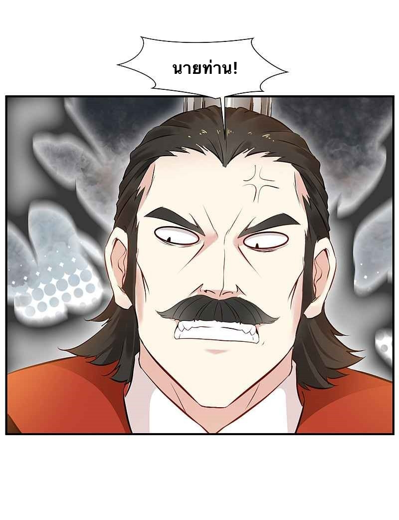 ข้ากลายเป็นผู้เป็นอมตะที่ยิ่งใหญ่ ตอนที่ 5 หน้า 6