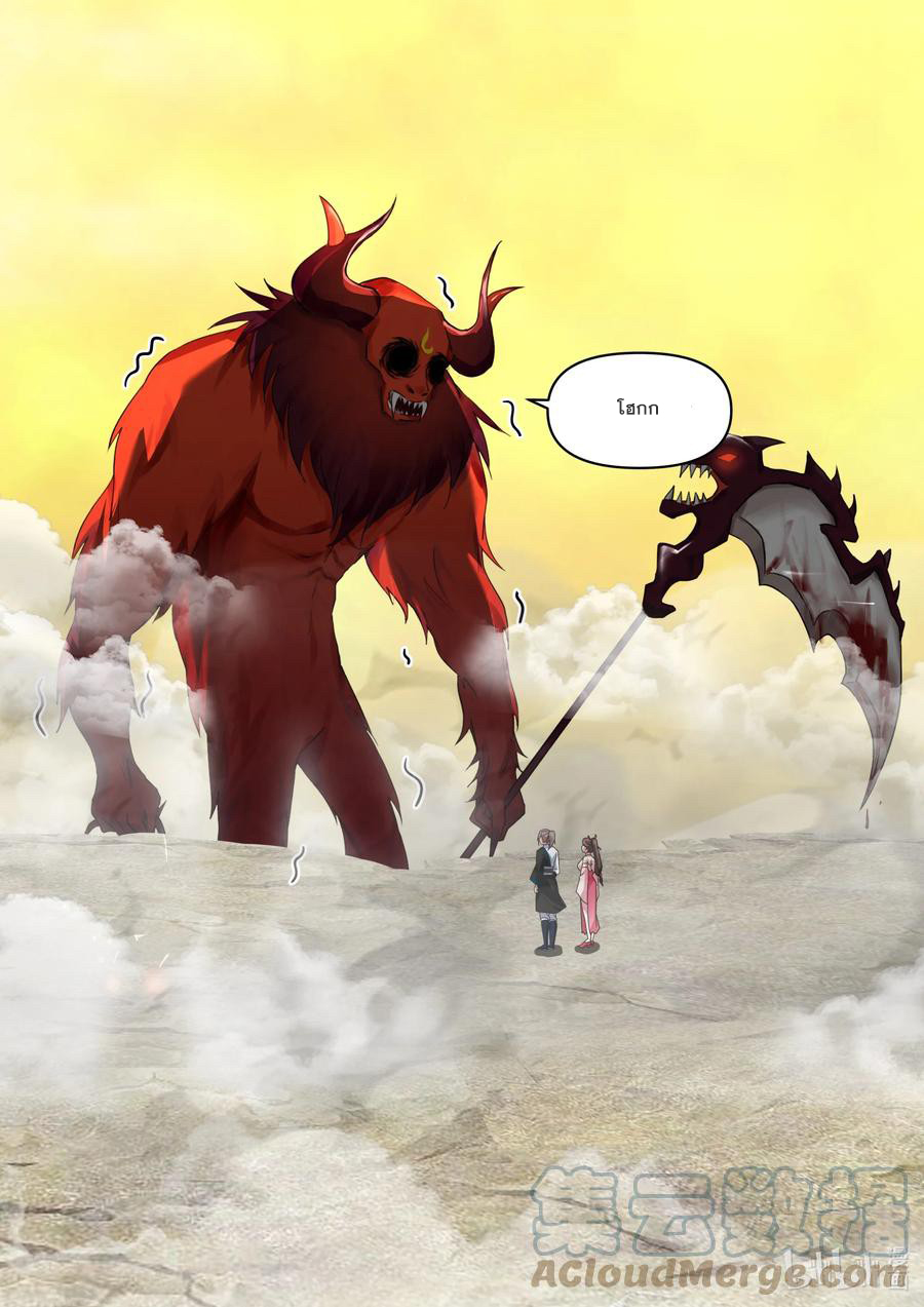 เทพสายฟ้า ราชาสงคราม ตอนที่ 474 หน้า 7