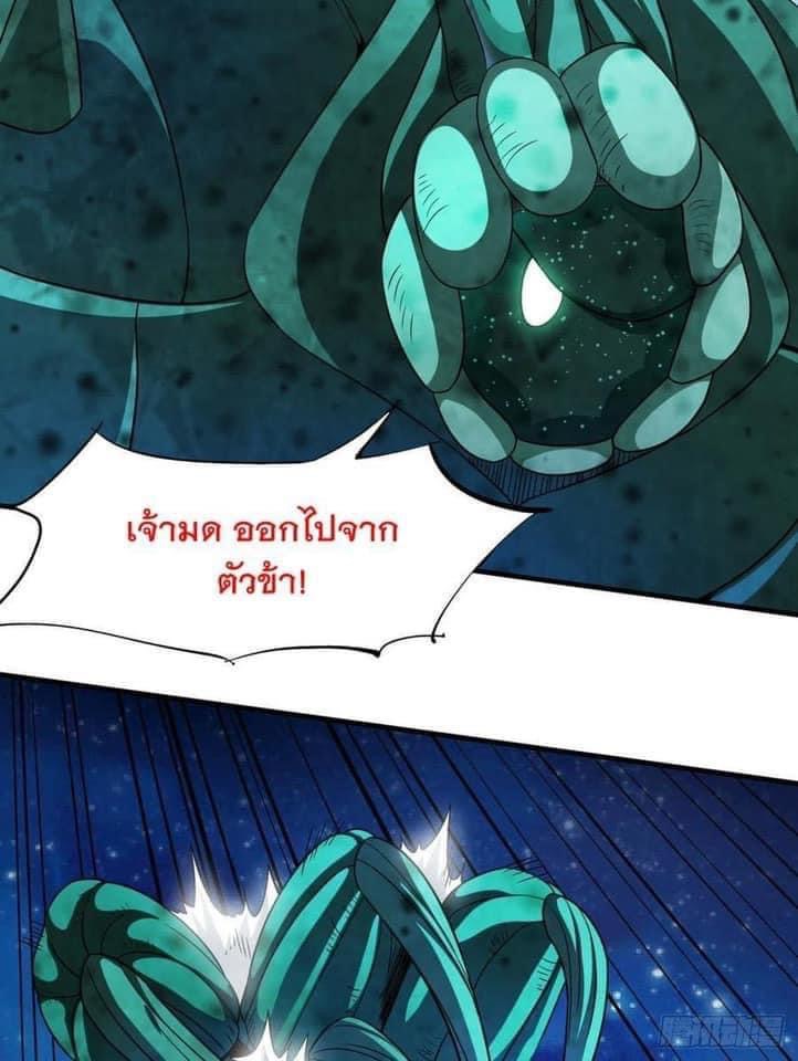 ระบบปลดล็อก มังกรทมิฬ  100,000 ปี ตอนที่ 31 หน้า 14