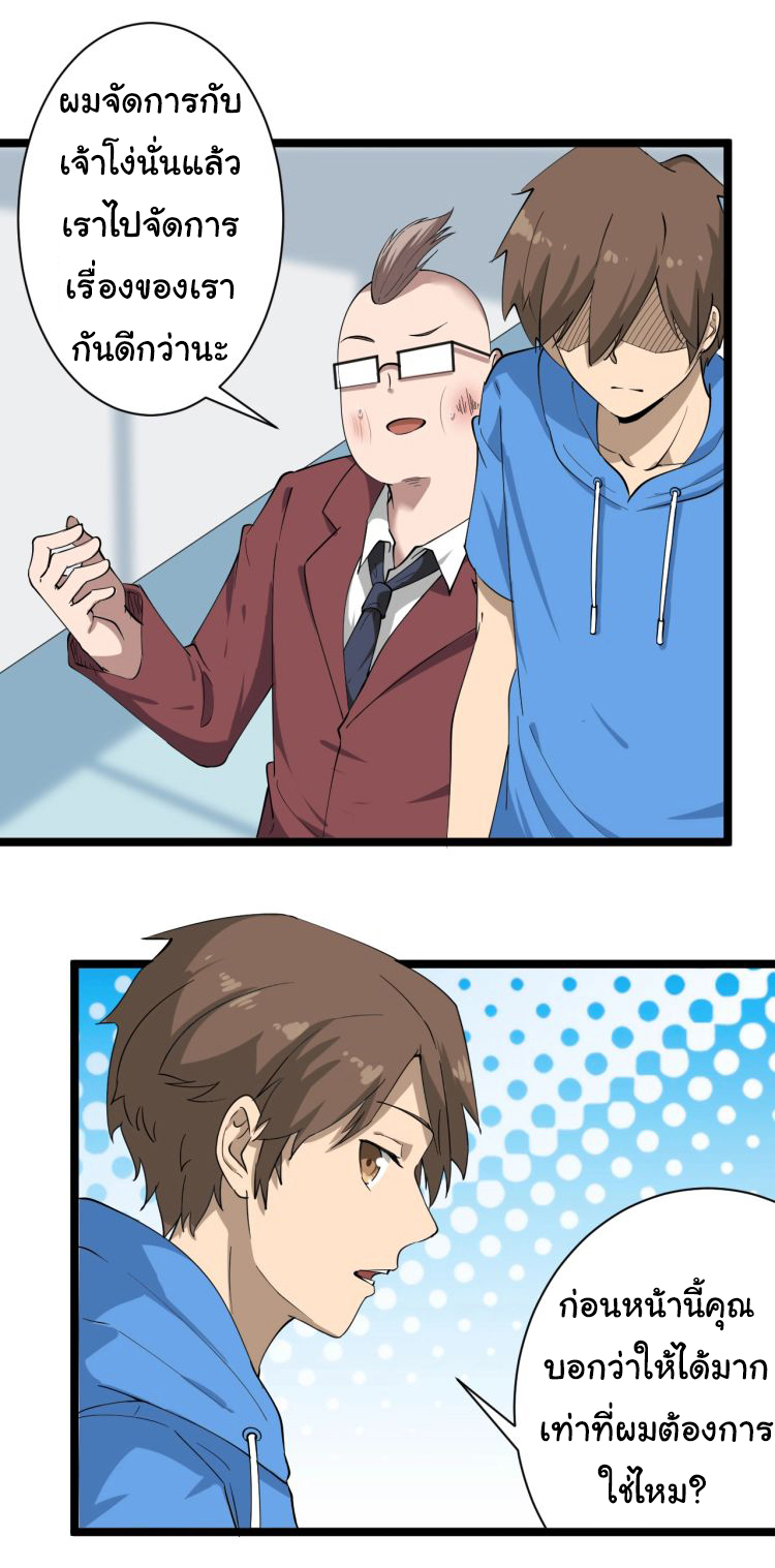 Sanjie Taobao Store ระบบร้านค้าเทพเจ้า ตอนที่ 33 หน้า 16