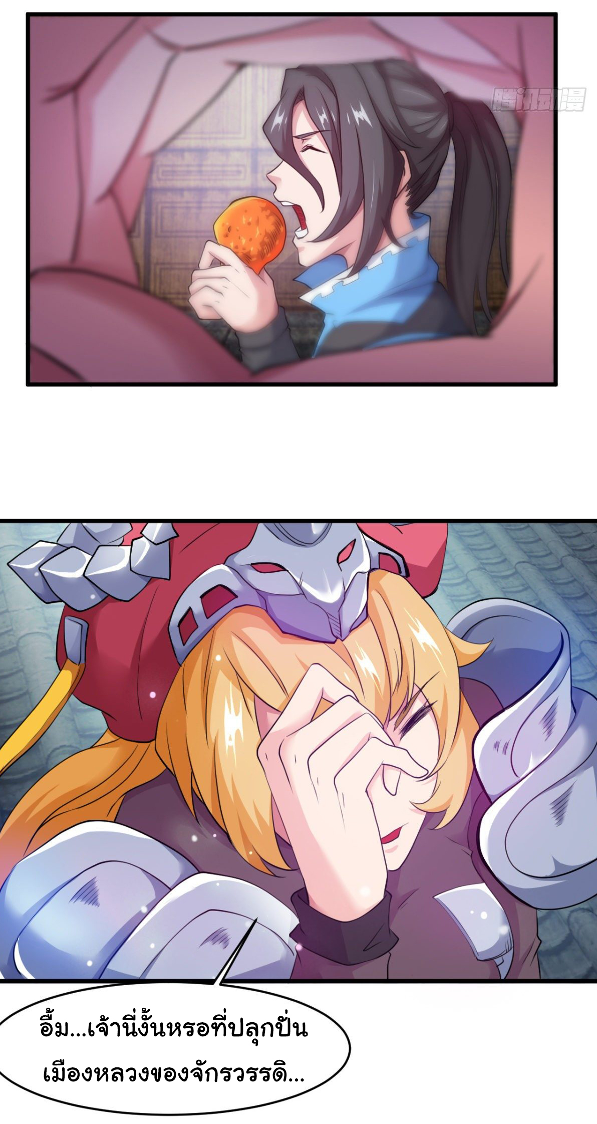 Junior Brother Demon Sovereign is too devoted ตอนที่ 29 หน้า 11