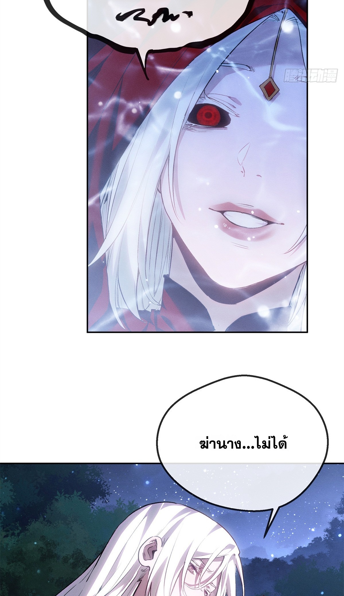 Dao of the Bizarre Immortal เซียนพิกล คนวิปลาส ตอนที่ 77 หน้า 26