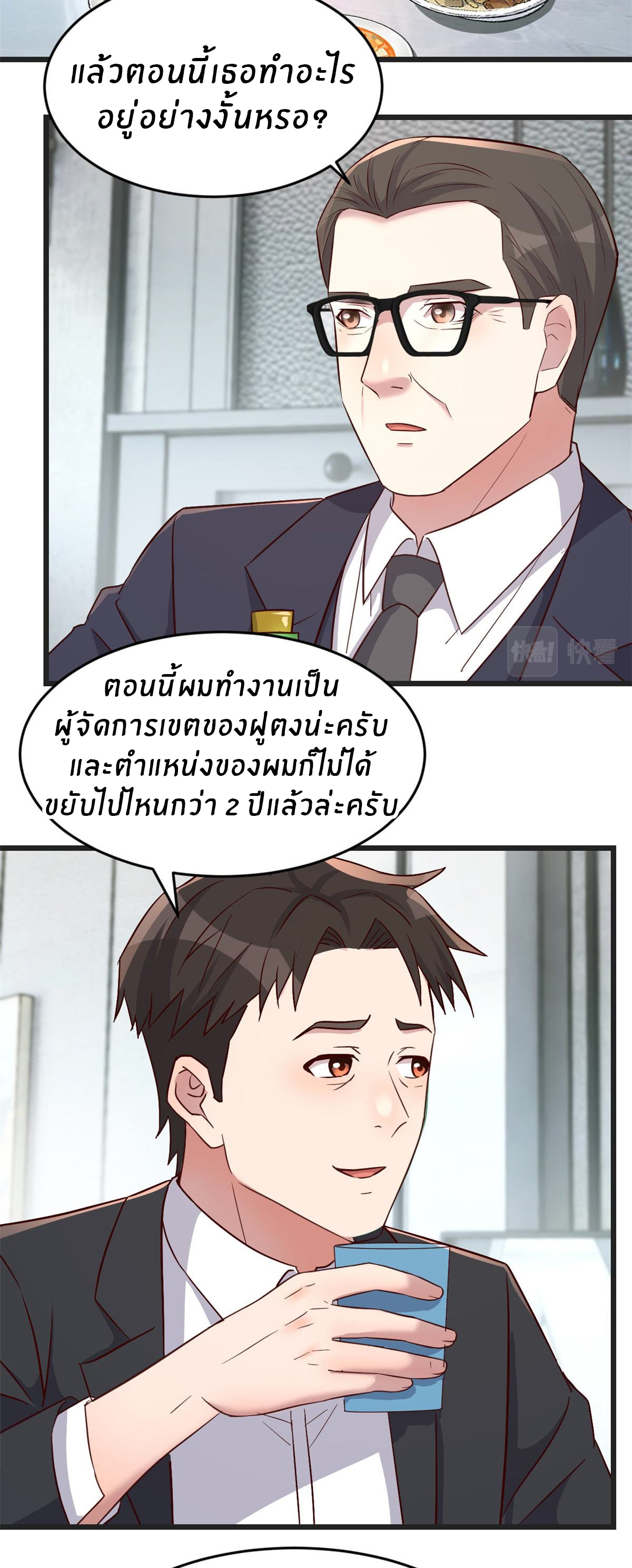 พี่สาวอยากเล่นคุณ ตอนที่ 193 หน้า 15