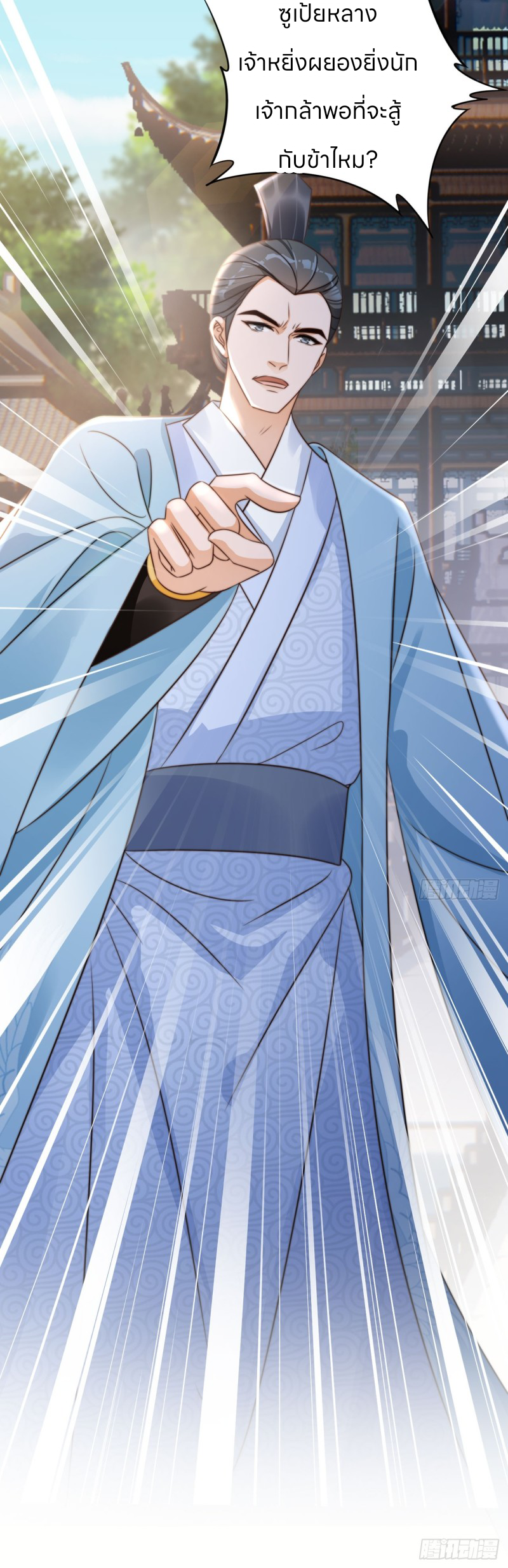 ระบบแย่งชิงโชคลาภ ตอนที่ 26 หน้า 18