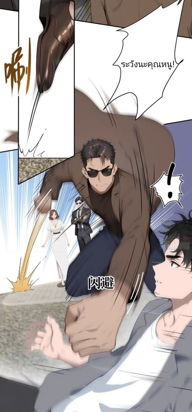 ถึงข้าแค่ขั้นรากฐาน แต่ข้าก็โครตเทพ! ตอนที่ 1 หน้า 78