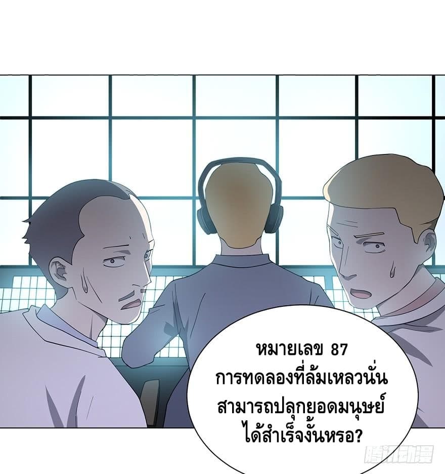 List of villains ตอนที่ 2 หน้า 59