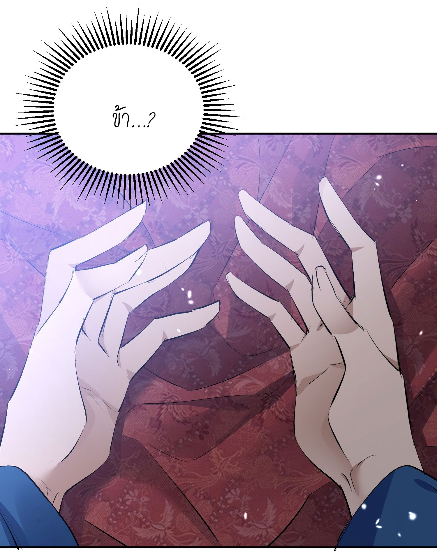 ลูกศิษย์จักรพรรดินีของข้ากำลังจะเข้าสู่ด้านมืด ตอนที่ 1 หน้า 21