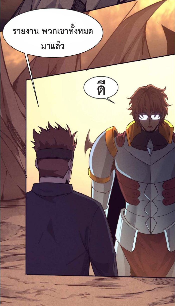 the frenzy of evolution การวิวัฒนาการที่บ้าคลั่ง ตอนที่ 145 หน้า 15