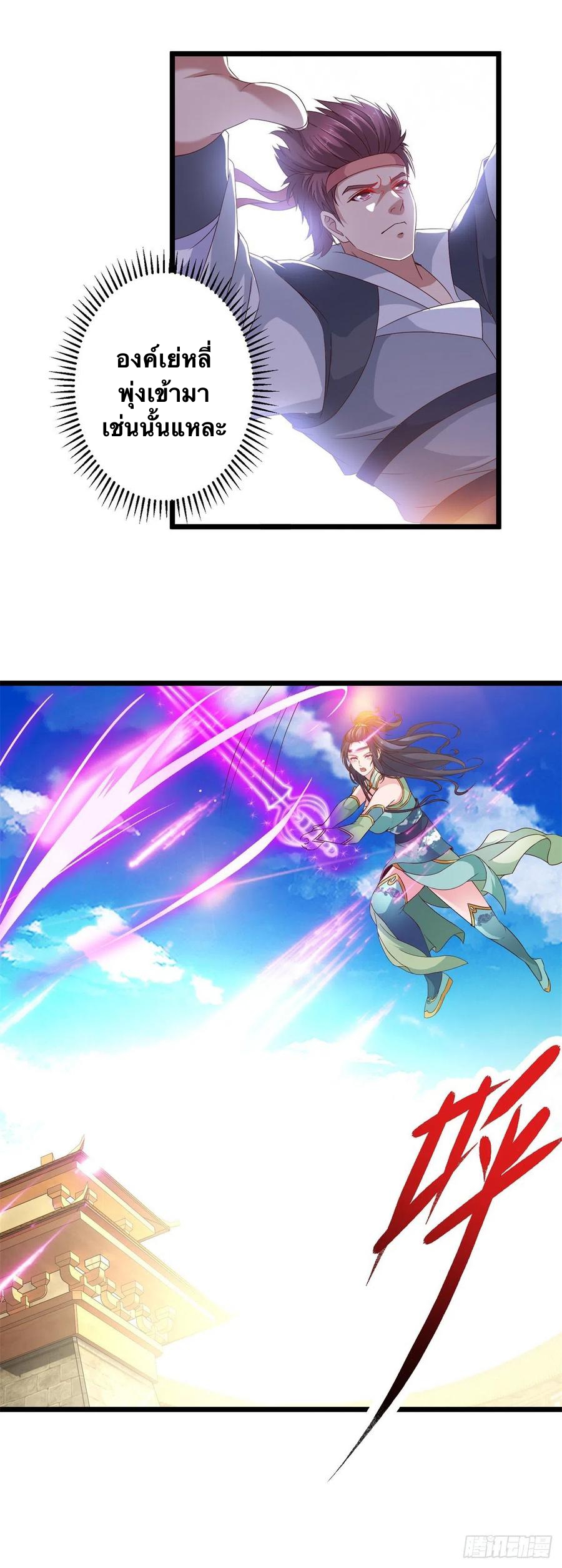 จักรพรรดิวิญญาณศักดิ์สิทธิ์ (ทันจีน) ตอนที่ 176 หน้า 4