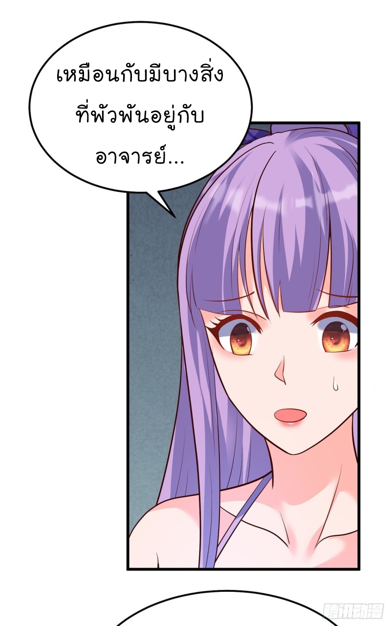 super genius doctor ตอนที่ 44 หน้า 31