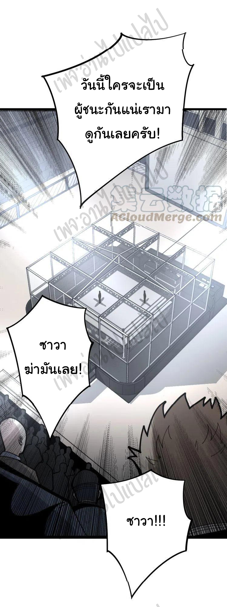 Bad Hand Witch Doctor สุดยอดพ่อมดหมอผี ตอนที่ 154 หน้า 29