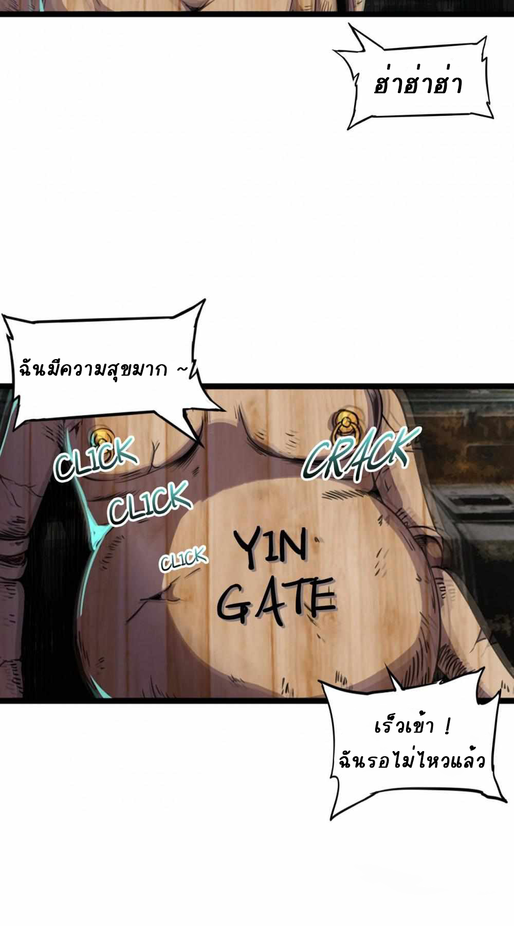 การผจญภัยในดินแดนสรวงสวรรค์ ตอนที่ 5 หน้า 20