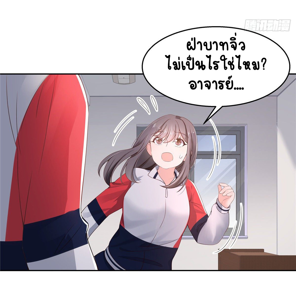 เจ้าชายโรงเรียนแห่งชาติเป็นเด็กผู้หญิง ตอนที่ 88 หน้า 29