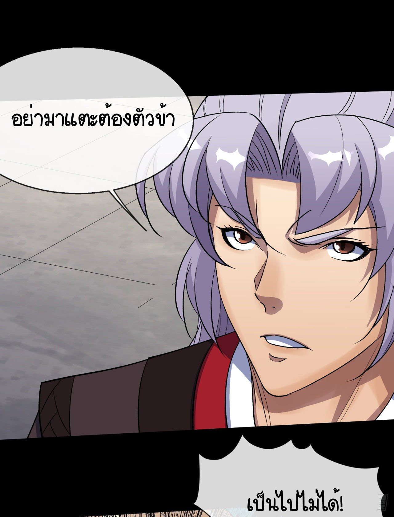 มหาปราชญ์ผู้ยิ่งใหญ่ ตอนที่ 78 หน้า 4