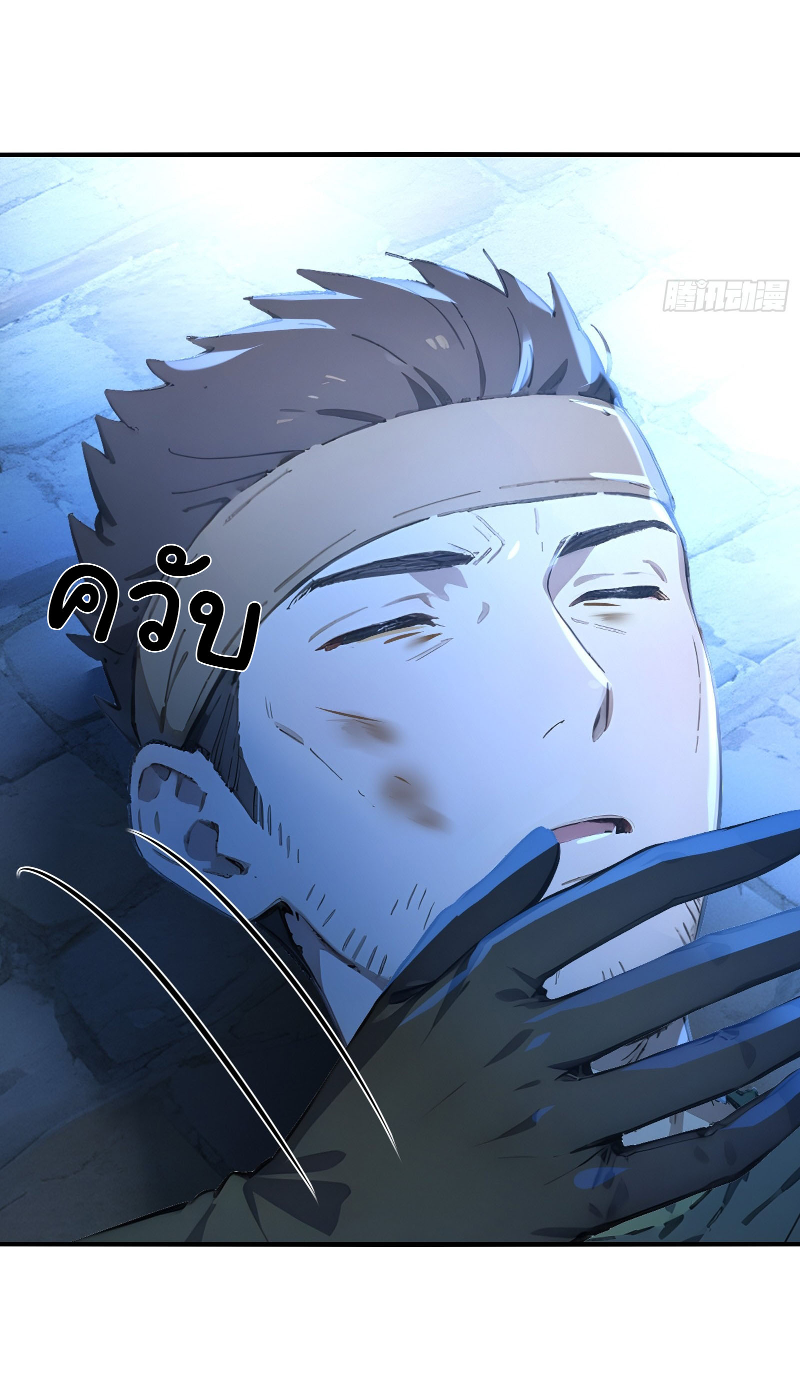 ภัยพิบัติวันหายนะ ตอนที่ 4 หน้า 65