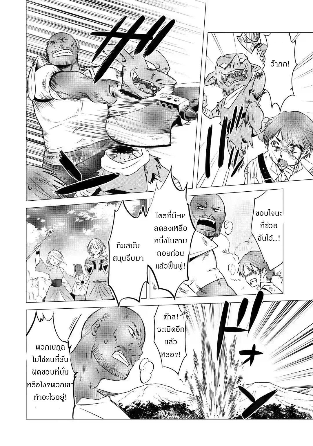 Yuusha Party Wo Tsuihosareta Ore kara Sudattekureta you de ureshii.nanode Dai Seijo,Omae ni Ottekorarete wa Komaru no daga? ตอนที่ 6 หน้า 23