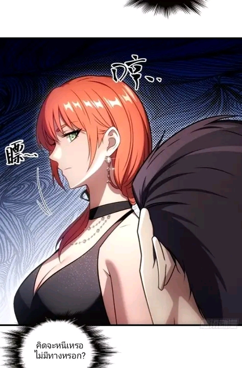 ผมเป็นตัวร้ายในนวนิยาย ตอนที่ 16 หน้า 3