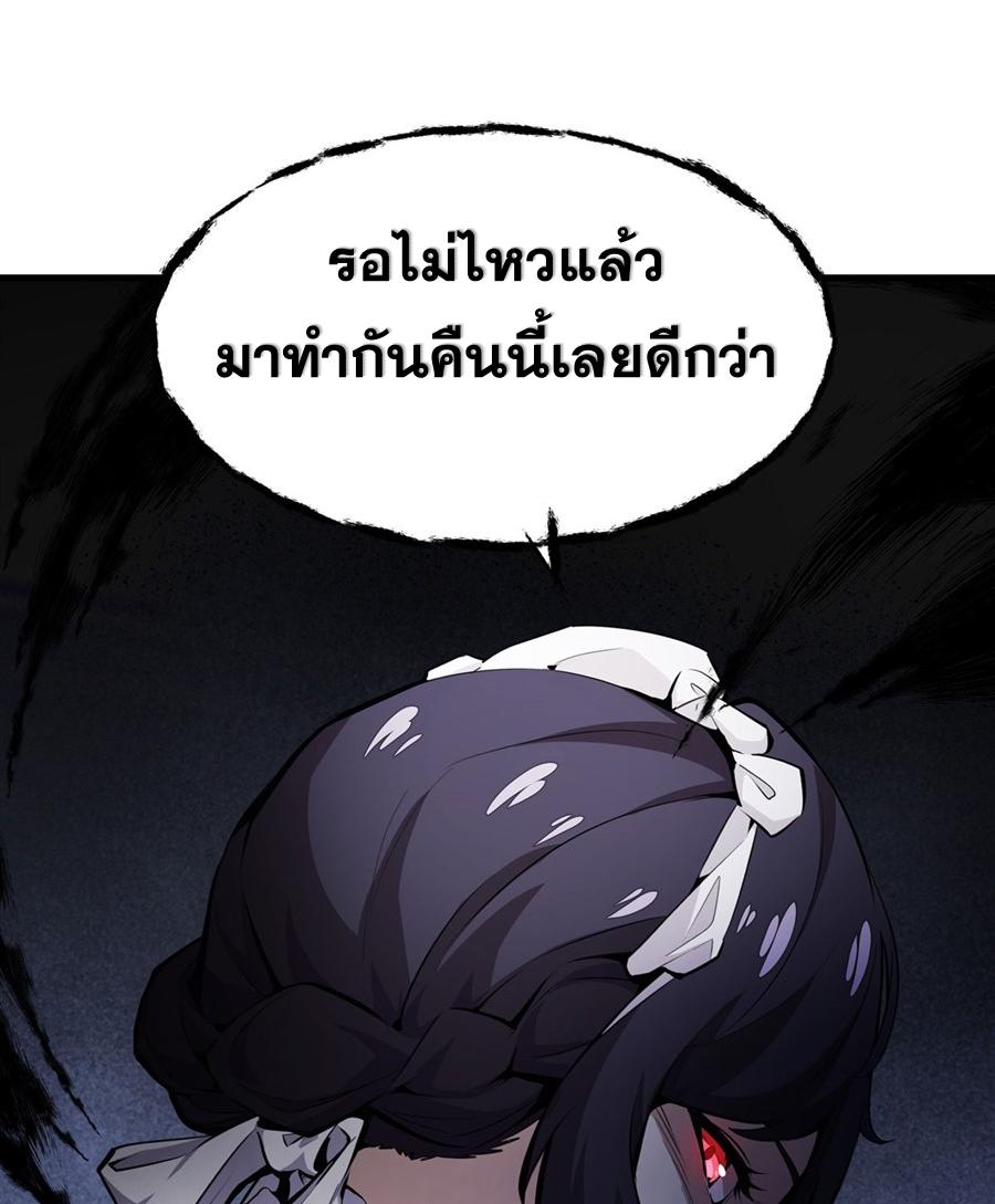 ตัวร้ายผมทองในนิยายตัวเอกหญิงสุดแกร่งก็อยากมีความสุข ตอนที่ 17 หน้า 16