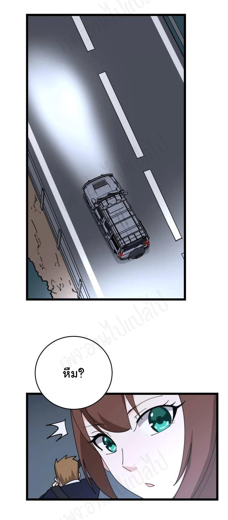 Bad Hand Witch Doctor สุดยอดพ่อมดหมอผี ตอนที่ 197 หน้า 32