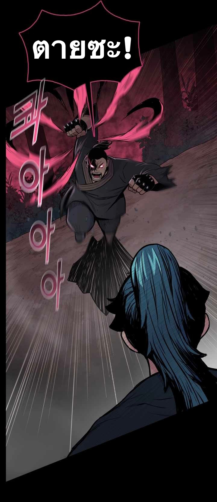 The God Of War ตอนที่ 56 หน้า 13