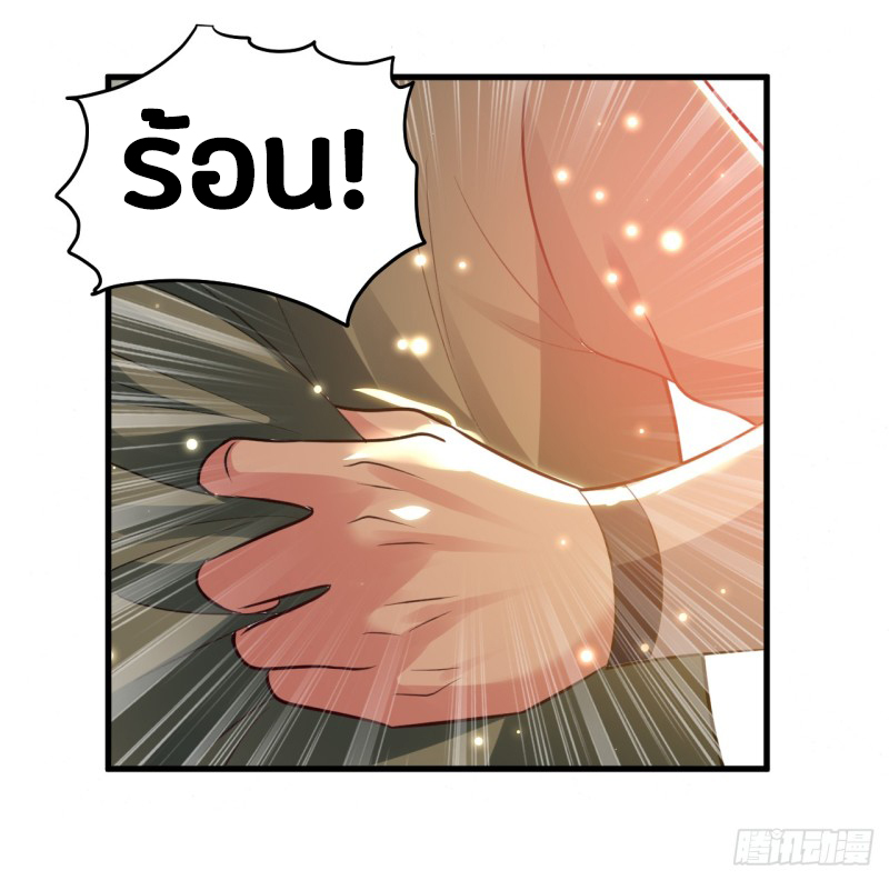 The ultimate son-in-law from different world ตอนที่ 22 หน้า 19