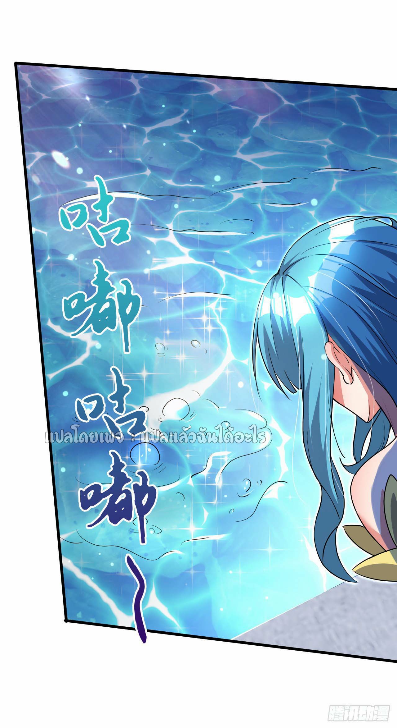 (ชนจีน)จุติเทพจักรพรรดิเกิดมาทั้งทีมีคะแนนเป็นล้าน ตอนที่ 60 หน้า 15