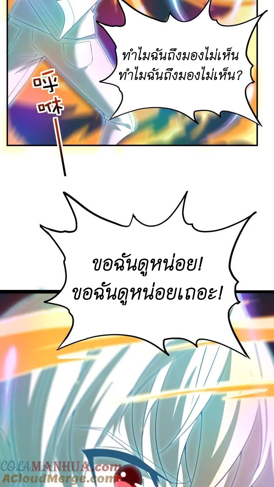 I Accidentally Became Invincible While Studying With My Sister ตอนที่ 3 หน้า 37