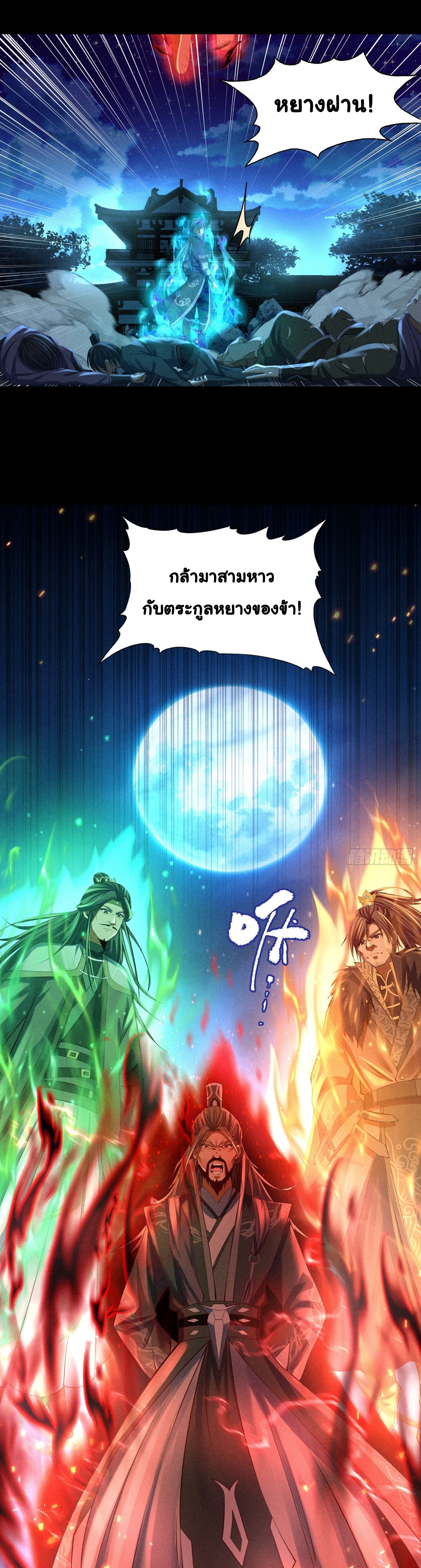 World Dominator - เจ้าแห่งผืนนภา ตอนที่ 4 หน้า 16