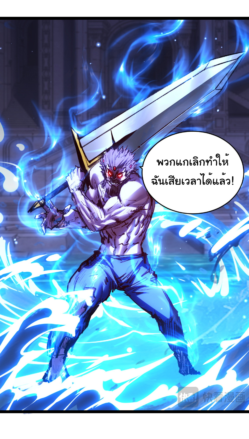 I'm the boss in Magic Moon ตอนที่ 61 หน้า 18