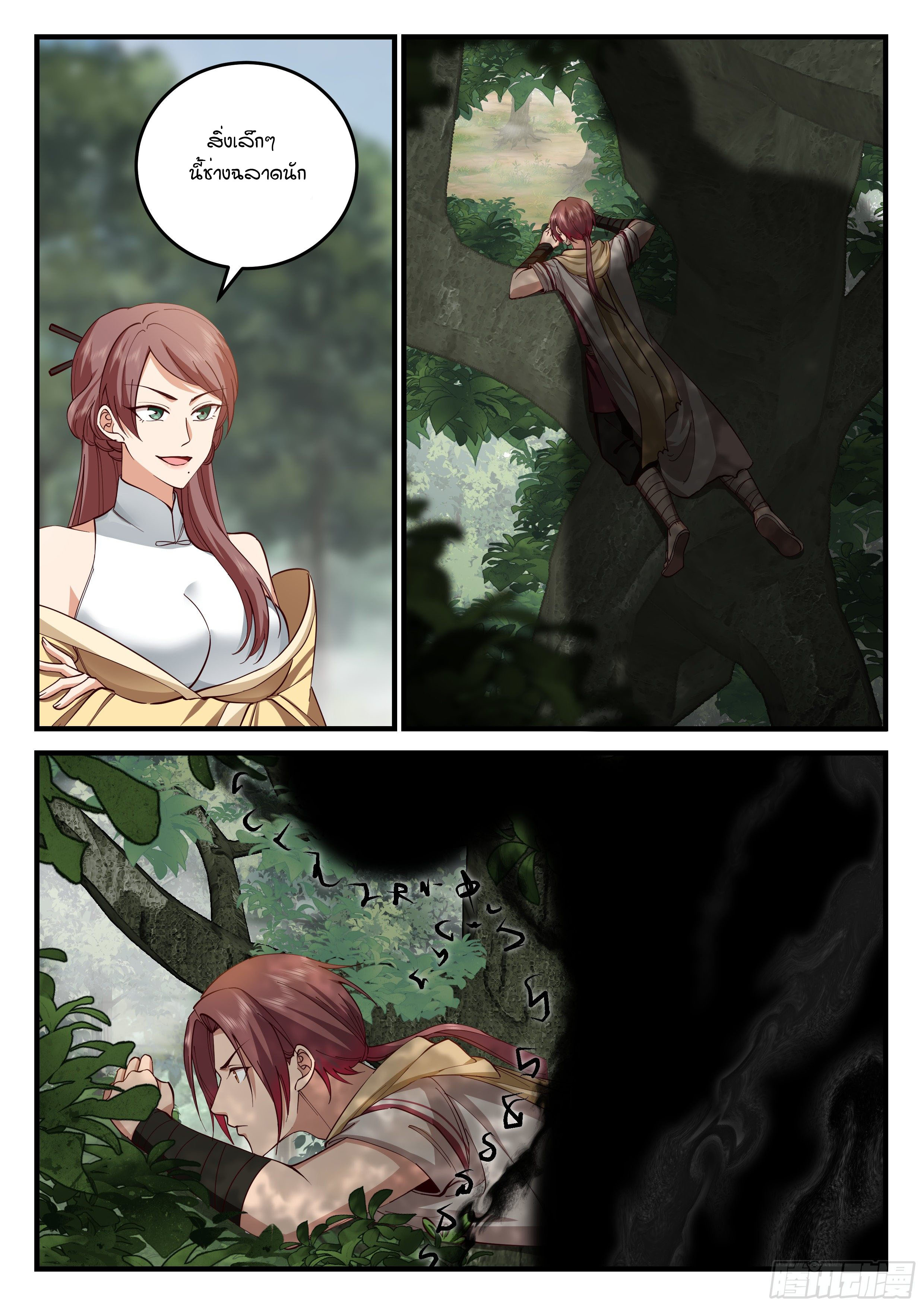 Godly Pet Has Opened Up for Me Again ตอนที่ 25 หน้า 11