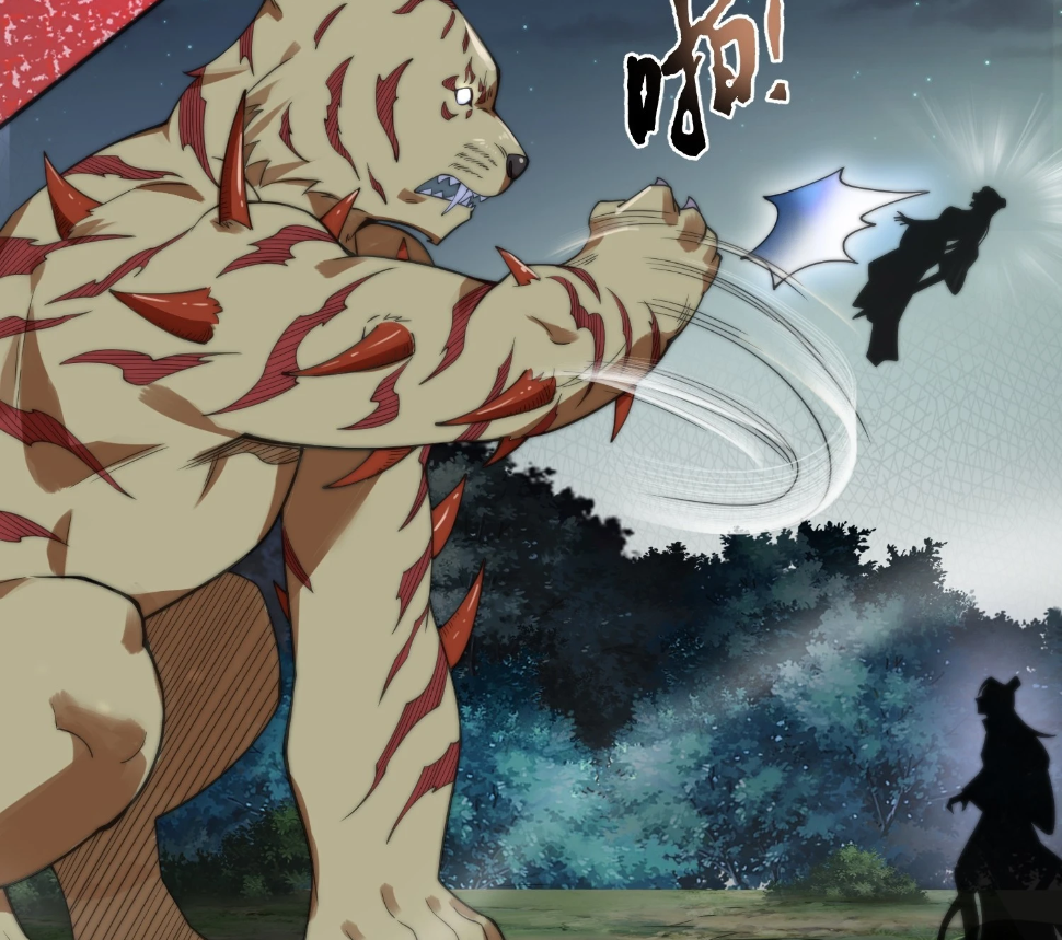 ซวยแล้วข้าโดนตามล่าจากศิษย์ในสำนัก ตอนที่ 33 หน้า 18