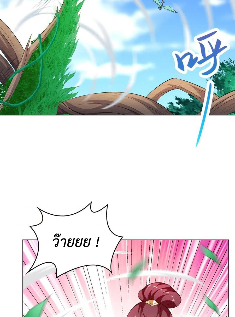 (ชนจีน) Dragon Master (จูหมิง นักรบเซียนมังกร) ตอนที่ 69 หน้า 20
